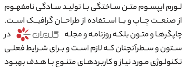 لوگو را داخل متن استفاده نکنید