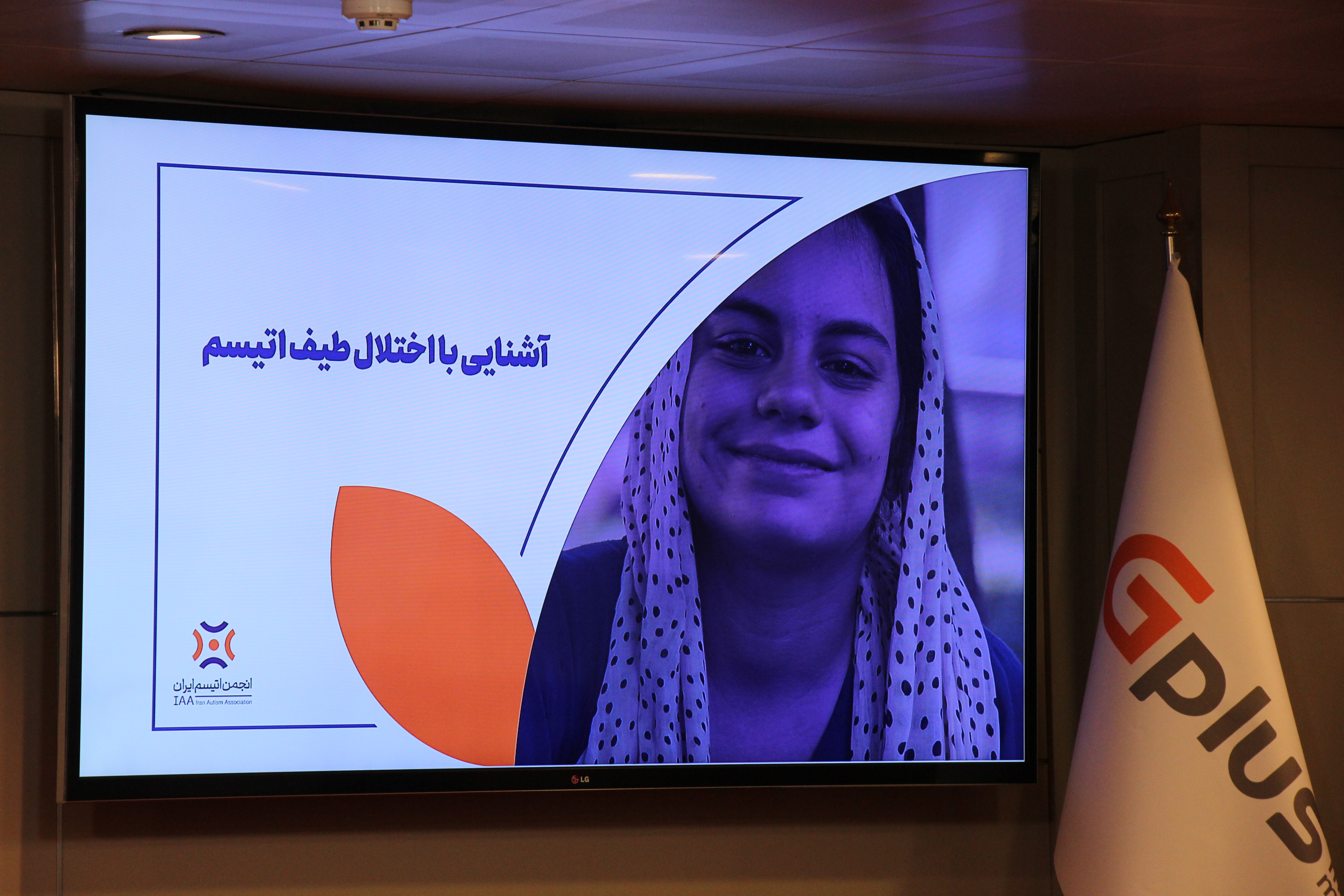 گلدیران و انجمن اتیسم؛ هم‌قدم در مسیر خدمت و آگاهی