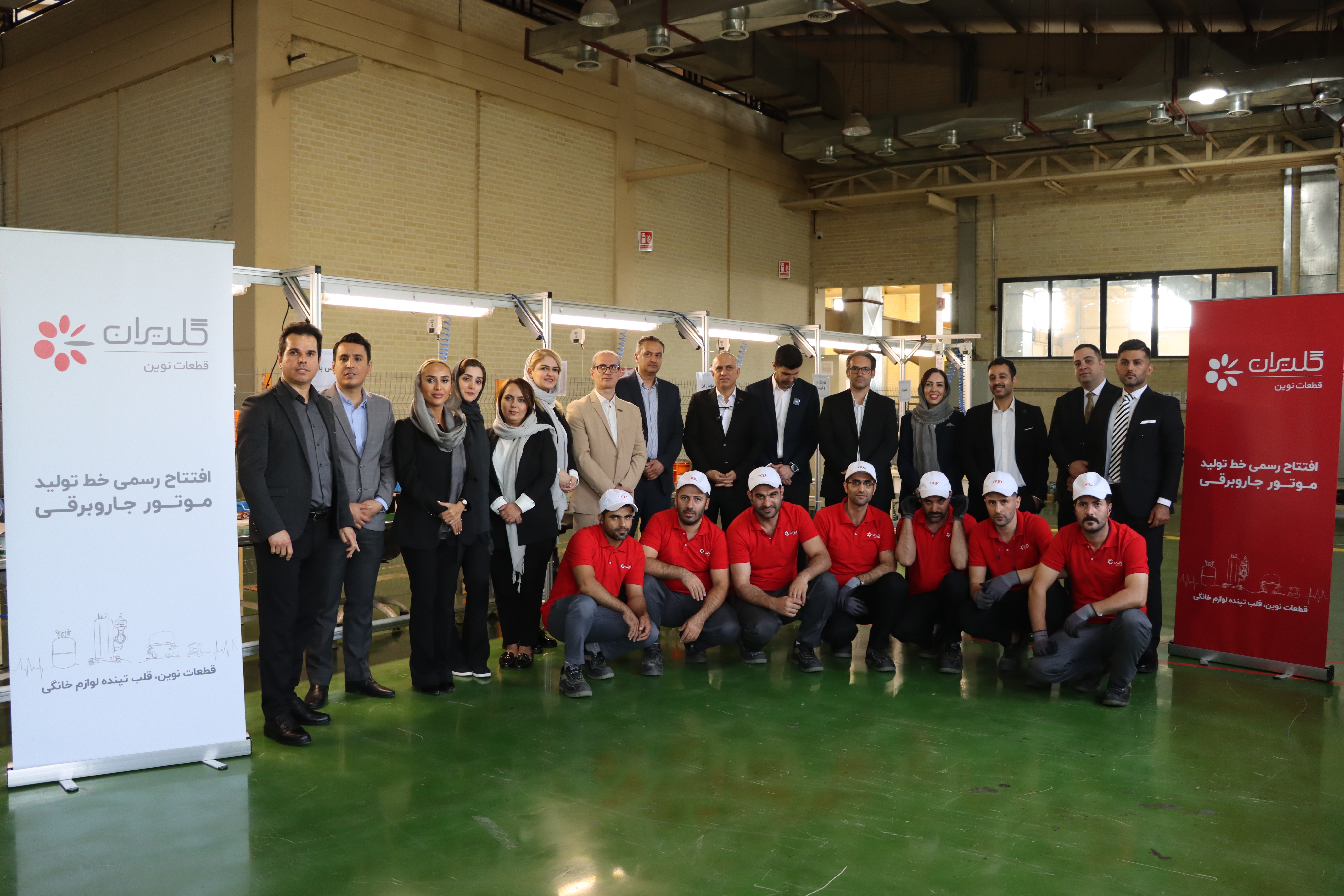 افتتاح خط تولید موتور جاروبرقی شرکت قطعات گلدیران