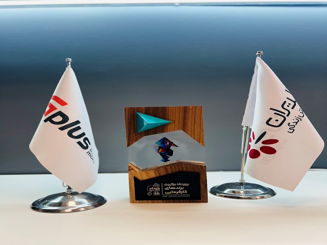 گلدیران؛ برترین برند کارفرمایی در بین شرکت های تولیدی ایران