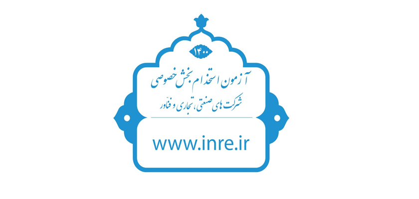 فرصت‌های شغلی در شرکت گلدیران صنایع گلدیران