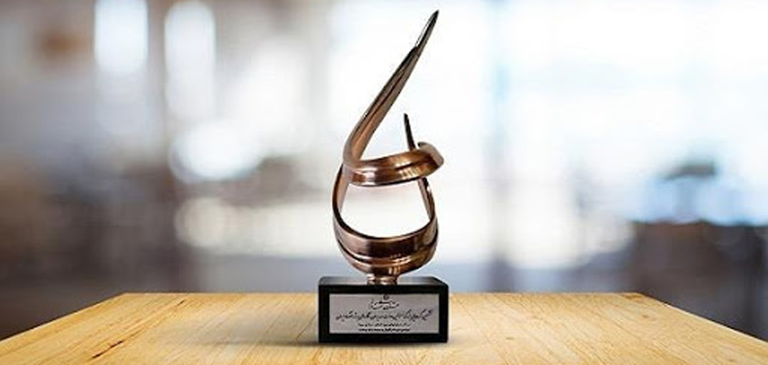 سومین تندیس جشنواره ملی حاتم به شرکت صنایع گلدیران تعلق گرفت