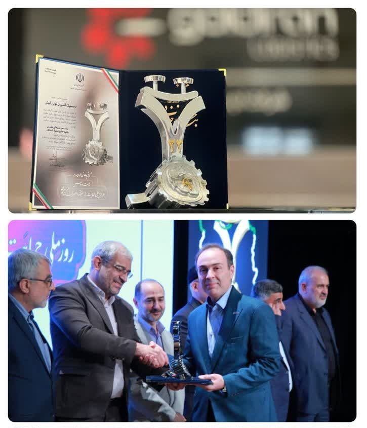 شرکت لجستیک گلدیران برگزیده بیست‌ودومین همایش ملی حمایت از حقوق مصرف‌کنندگان