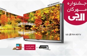 جشنواره مهرگان ال جی و گلدیران، همه شما برنده اید!