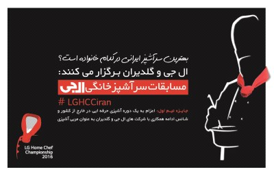 پایان زمان مسابقه آشپزی