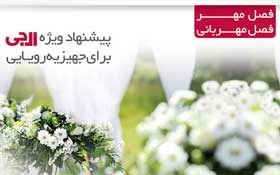 جهیزیه رویایی ال جی، طعم عالی زندگی!