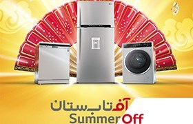 جشنواره تابستانی آفتابستان