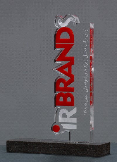 تندیس برند نمونه ملی در اولین مراسم تجلیل از برندهای نمونه ملی