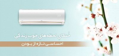 تابستان از آن شماست؛ کولرهای جی‌پلاس از راه رسیدند