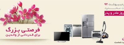 جشنواره روز پدر و مادر