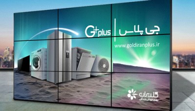 ویدئو وال جی‌پلاس (Gplus Video Wall) چیست و چه کاربردی دارد؟