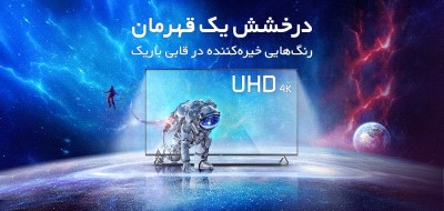 کمپین درخشش یک قهرمان بر فراز بیلبوردهای سراسر کشور