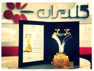 دریافت نهمین تندیس طلائی حمایت از حقوق مصرف کنندگان