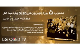 با خرید تلویزیون عیدی بگیرید