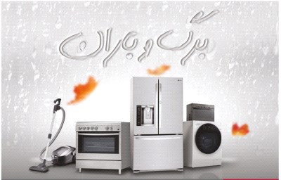 جشنواره برگ و باران