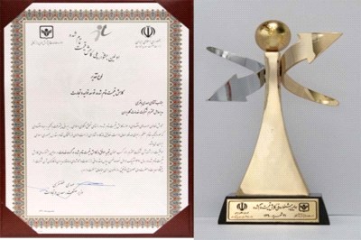 گواهینامه و تندیس تجربه موفق در کاهش قیمت تمام شده در اولین جشنواره ملی کاهش قیمت تمام شده