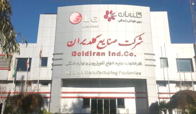 ‎افتتاح خط تولید جدید محصولات ال‌جی توسط شرکت صنایع گلدیران در سیرجان