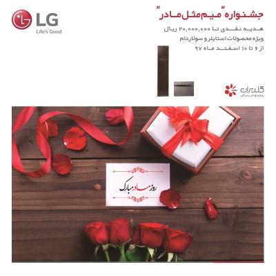 میم مثل مادر