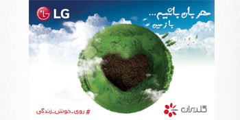 برندگان نهایی کمپین مهربان باشیم