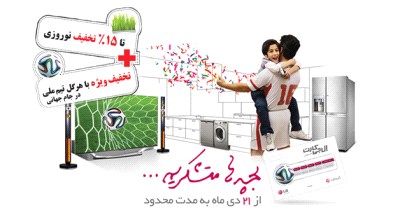 بچه ها متشکریم  کمپین نوروزی 93