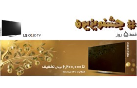 جشنواره 5 روزه