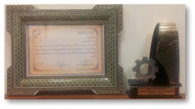 کسب لوح تقدیر وتندیس واحد نمونه صنعتی سال 1396 استان کرمان